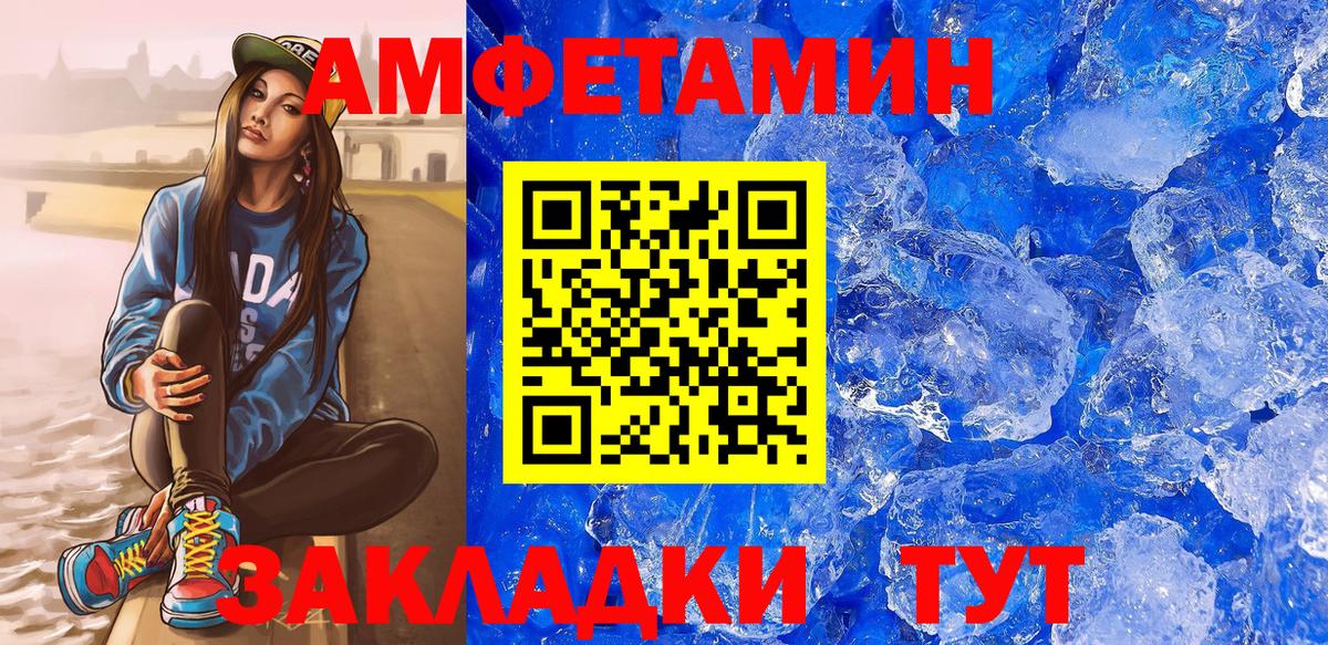 Обь  Амфетамин Розовый  АМФЕТАМИН  Amphetamine  Вход с VPN 
