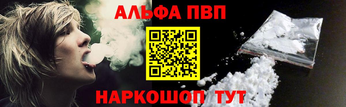 Альфа ПВП Соль  Alpha-PVP СК  Вход с VPN  Обь  А ПВП VHQ 