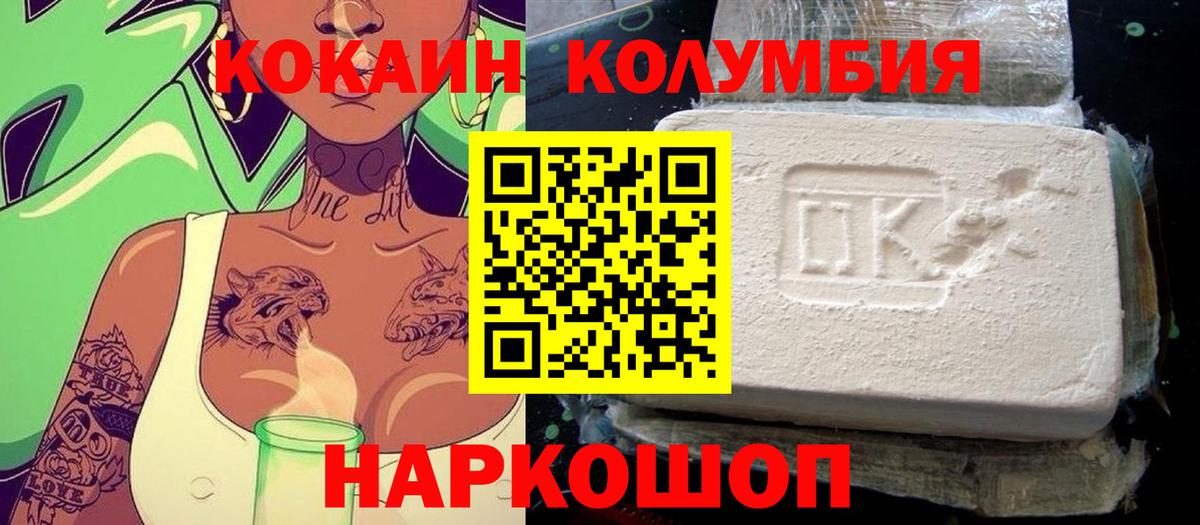 КОКАИН Эквадор Обь