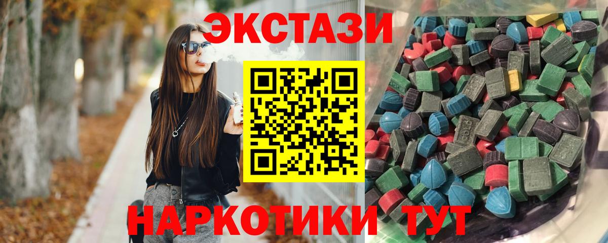 Ecstasy MDMA Обь