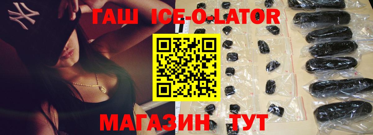 ГАШИШ хэш  Вход с VPN  Обь 