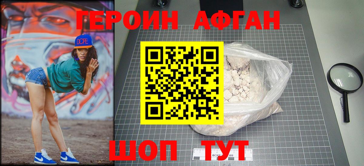 Героин гречка Обь