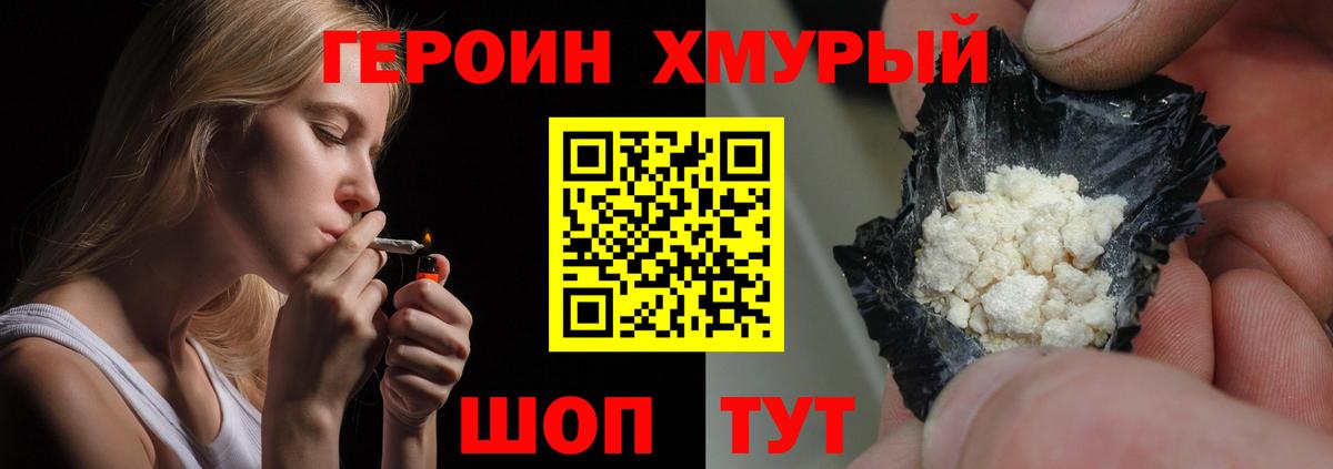 Обь  ГЕРОИН белый  Героин  Вход с VPN 