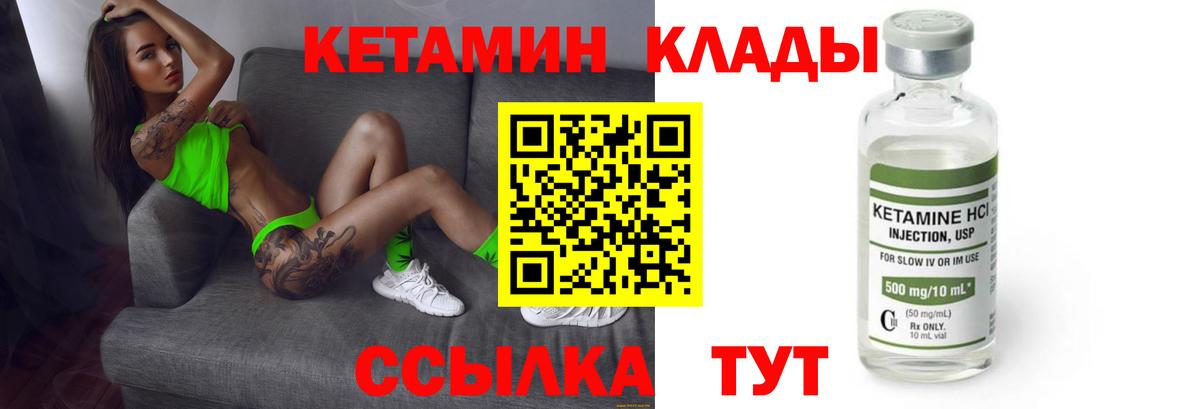 Обь  КЕТАМИН VHQ  Вход с VPN 