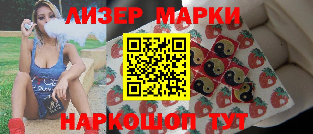 LSD-25 экстази кислота  ЛСД экстази кислота  Вход с VPN  Обь 