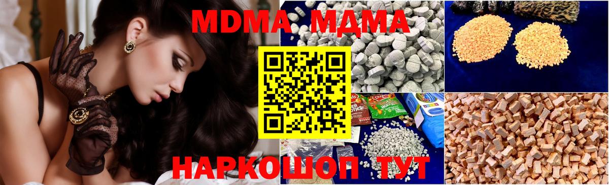 MDMA кристаллы  MDMA  Обь  Вход с VPN 