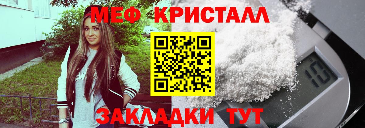 Меф мука  Меф  Вход с VPN  Обь  Меф 4 MMC 