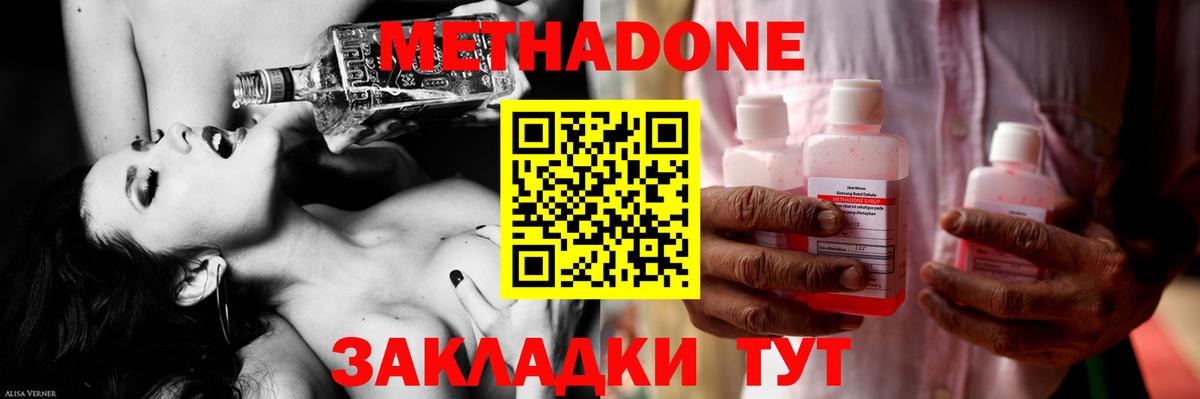 Обь  МЕТАДОН кристалл  Вход с VPN 