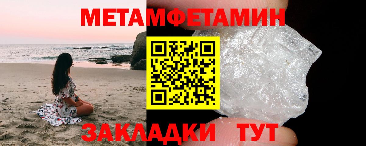 Обь  МЕТАМФЕТАМИН  Вход с VPN  Первитин Декстрометамфетамин 99.9% 