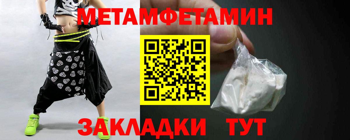 Метамфетамин Декстрометамфетамин 99.9% Обь