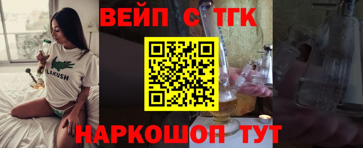 Обь  наркота  Вход с VPN  Дистиллят ТГК жижа  Дистиллят ТГК вейп с тгк 