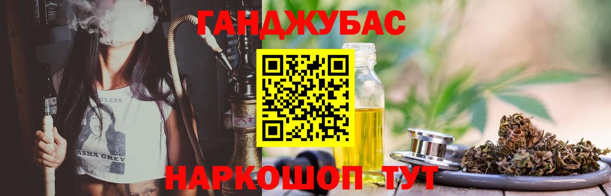 Бошки Шишки план  Каннабис Amnesia  Вход с VPN  Обь 